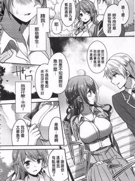 [ゆうづつしろ] 牝堕ちレッスン_040