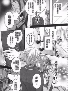 [ゆうづつしろ] 牝堕ちレッスン_043