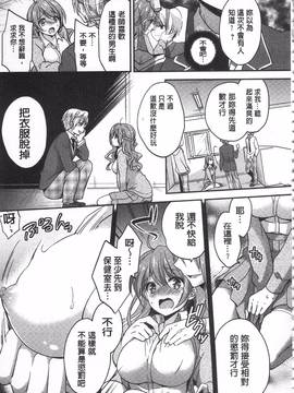 [ゆうづつしろ] 牝堕ちレッスン_045