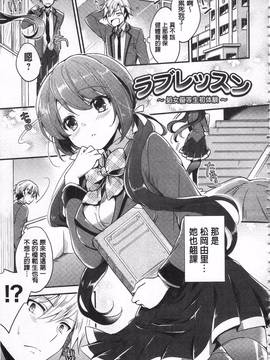 [ゆうづつしろ] 牝堕ちレッスン_205