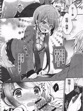 [ゆうづつしろ] 牝堕ちレッスン_208
