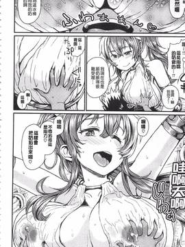 [タカハシノヲト] 搾精カーニバル_032