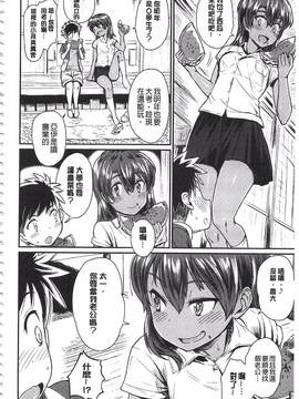 [タカハシノヲト] 搾精カーニバル_124