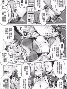 [竜太] ちちにくりん_029