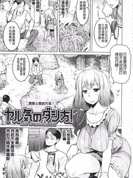 [竜太] ちちにくりん_074