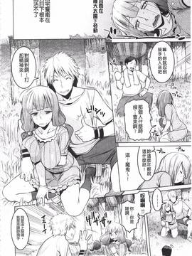 [竜太] ちちにくりん_075