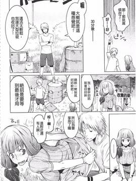[竜太] ちちにくりん_079