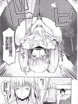 [竜太] ちちにくりん_106