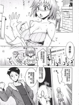 [竜太] ちちにくりん_108