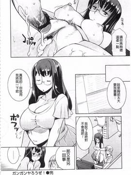 [竜太] ちちにくりん_141