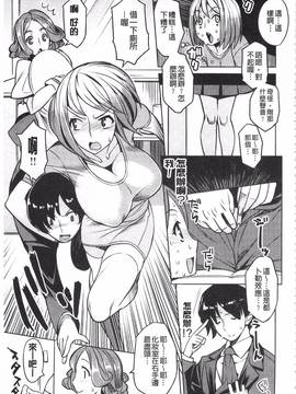 [竜太] ちちにくりん_146