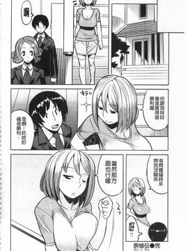 [竜太] ちちにくりん_157