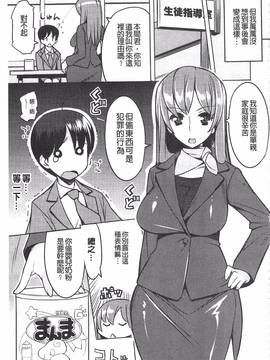 [竜太] ちちにくりん_160