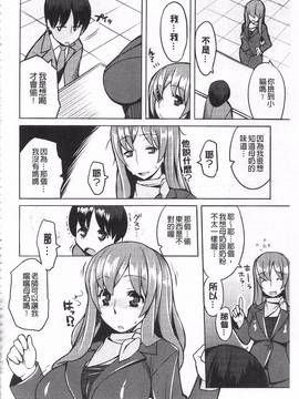 [竜太] ちちにくりん_161