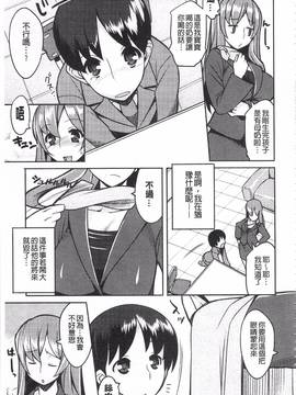 [竜太] ちちにくりん_162