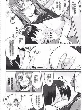 [竜太] ちちにくりん_163