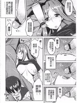 [竜太] ちちにくりん_165