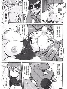 [竜太] ちちにくりん_166