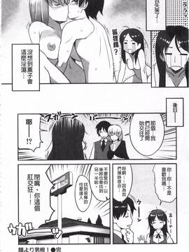 [竜太] ちちにくりん_193