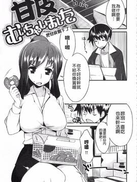 [竜太] ちちにくりん_194