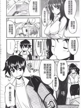 [竜太] ちちにくりん_195