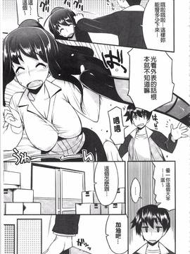 [竜太] ちちにくりん_196