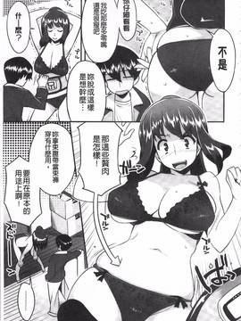 [竜太] ちちにくりん_198
