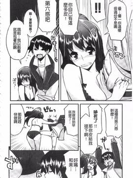 [竜太] ちちにくりん_199
