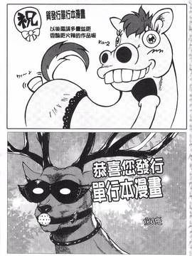 [竜太] ちちにくりん_212