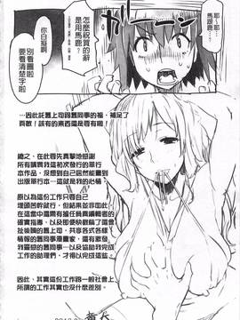 [竜太] ちちにくりん_213