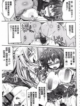 [日月ネコ] 憑依交姦_060