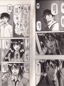[山文京伝] マゾメス_0004