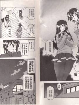[山文京伝] マゾメス_0005