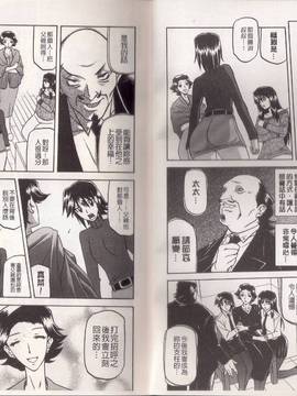 [山文京伝] マゾメス_0007