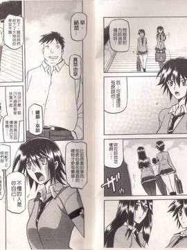 [山文京伝] マゾメス_0008