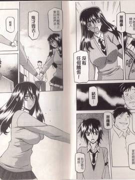 [山文京伝] マゾメス_0009