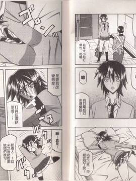 [山文京伝] マゾメス_0010