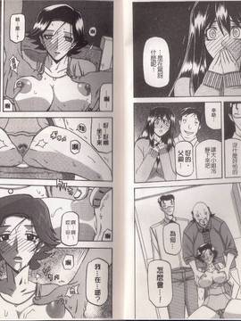 [山文京伝] マゾメス_0011