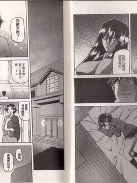 [山文京伝] マゾメス_0012