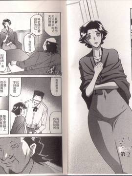 [山文京伝] マゾメス_0013