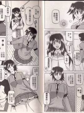[山文京伝] マゾメス_0014