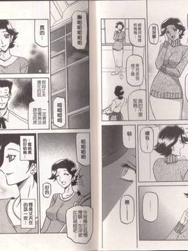 [山文京伝] マゾメス_0015