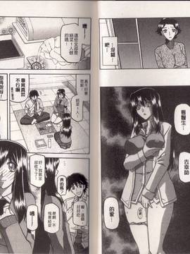 [山文京伝] マゾメス_0020