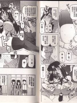 [山文京伝] マゾメス_0023