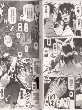 [山文京伝] マゾメス_0026