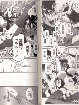[山文京伝] マゾメス_0027