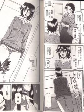 [山文京伝] マゾメス_0029