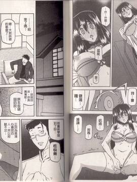 [山文京伝] マゾメス_0030