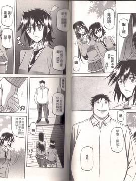 [山文京伝] マゾメス_0035