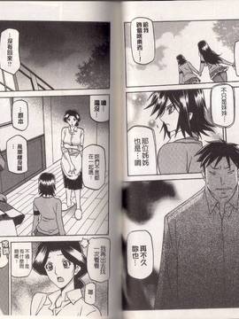 [山文京伝] マゾメス_0036